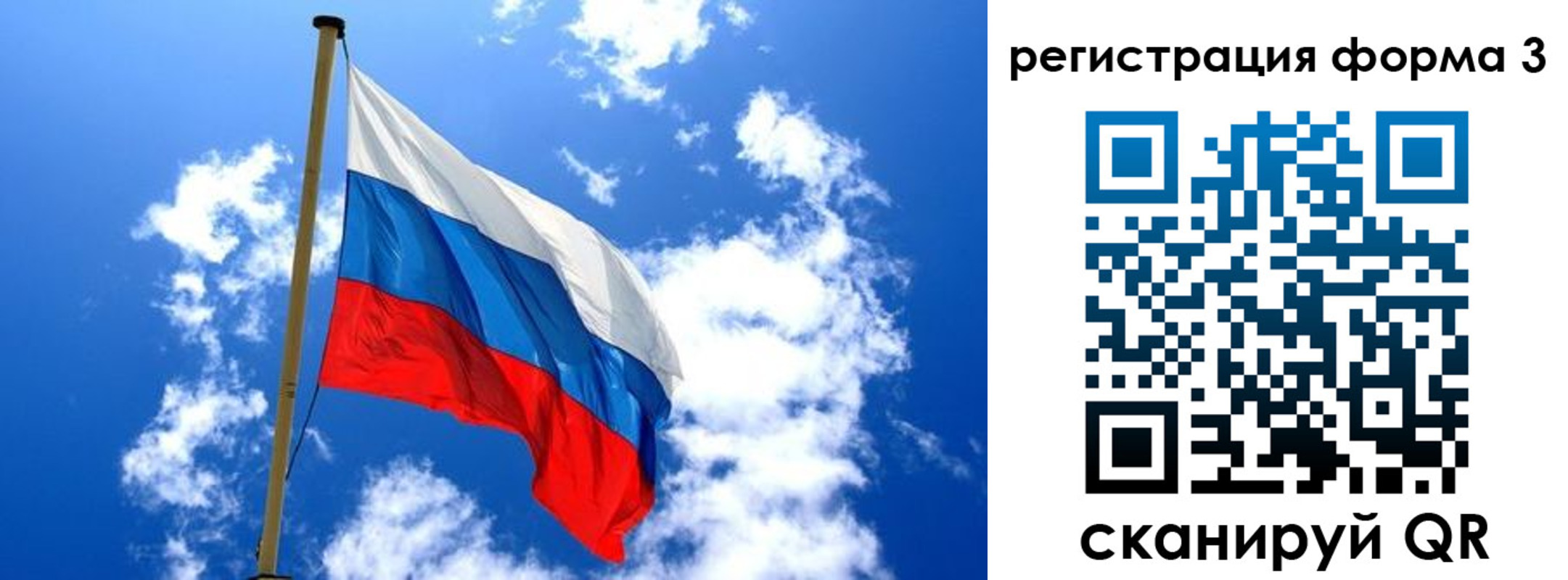 прописка от собственника в Пласте