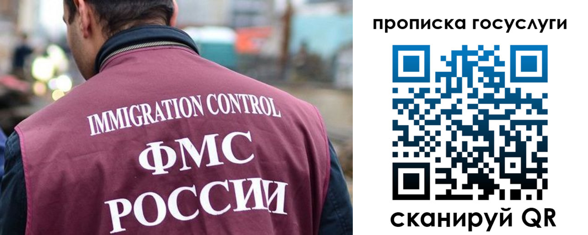 прописка для кредита в Пласте