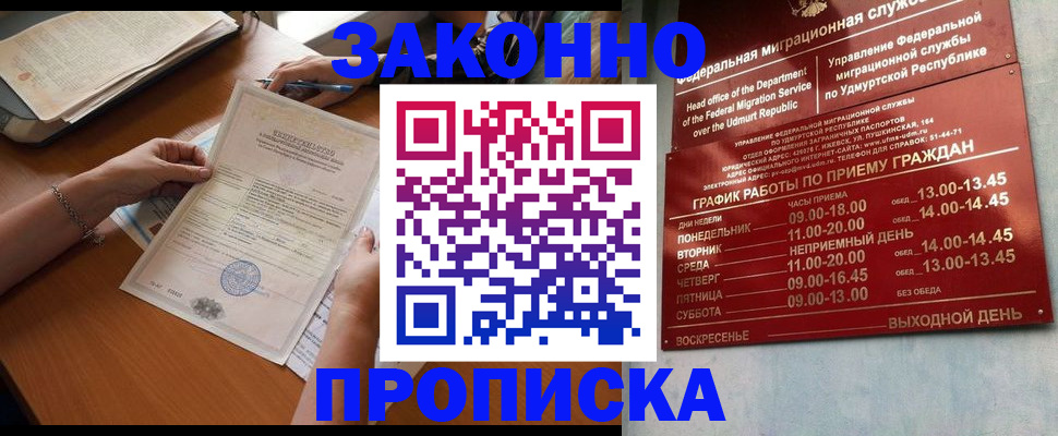 пропишу в квартире в Пласте