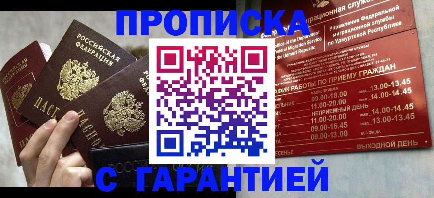регистрация для дет. сада в Пласте