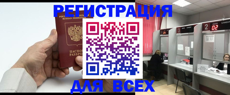 временная регистрация надежно в Пласте